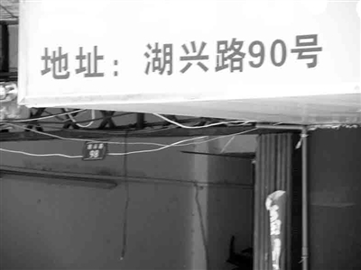 门牌号